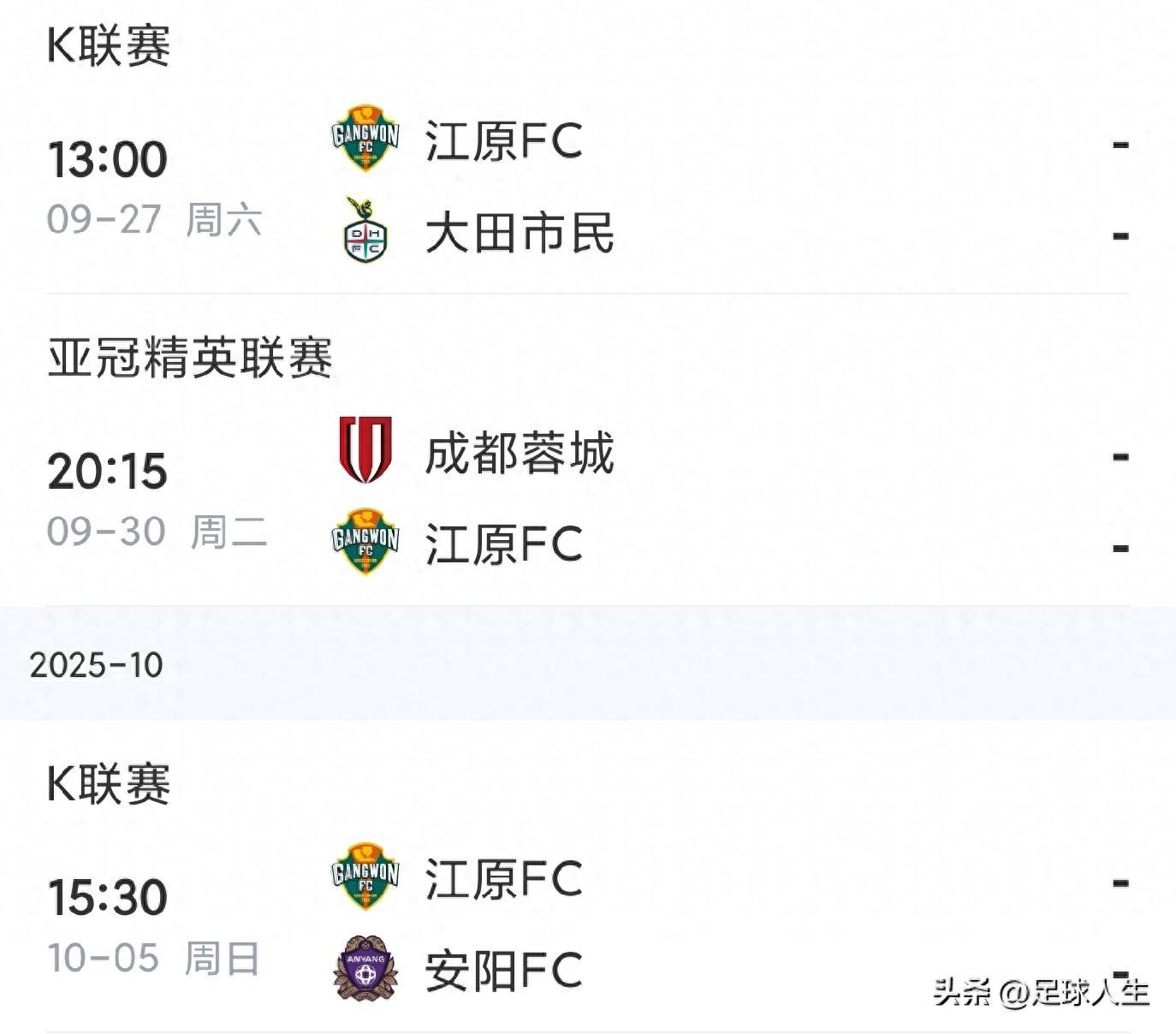 包含冲刺阶段突围战来临，上海申花围绕亚冠造点机会，赛场秩序良好，赛程密集仍需轮换的词条-开云棋牌