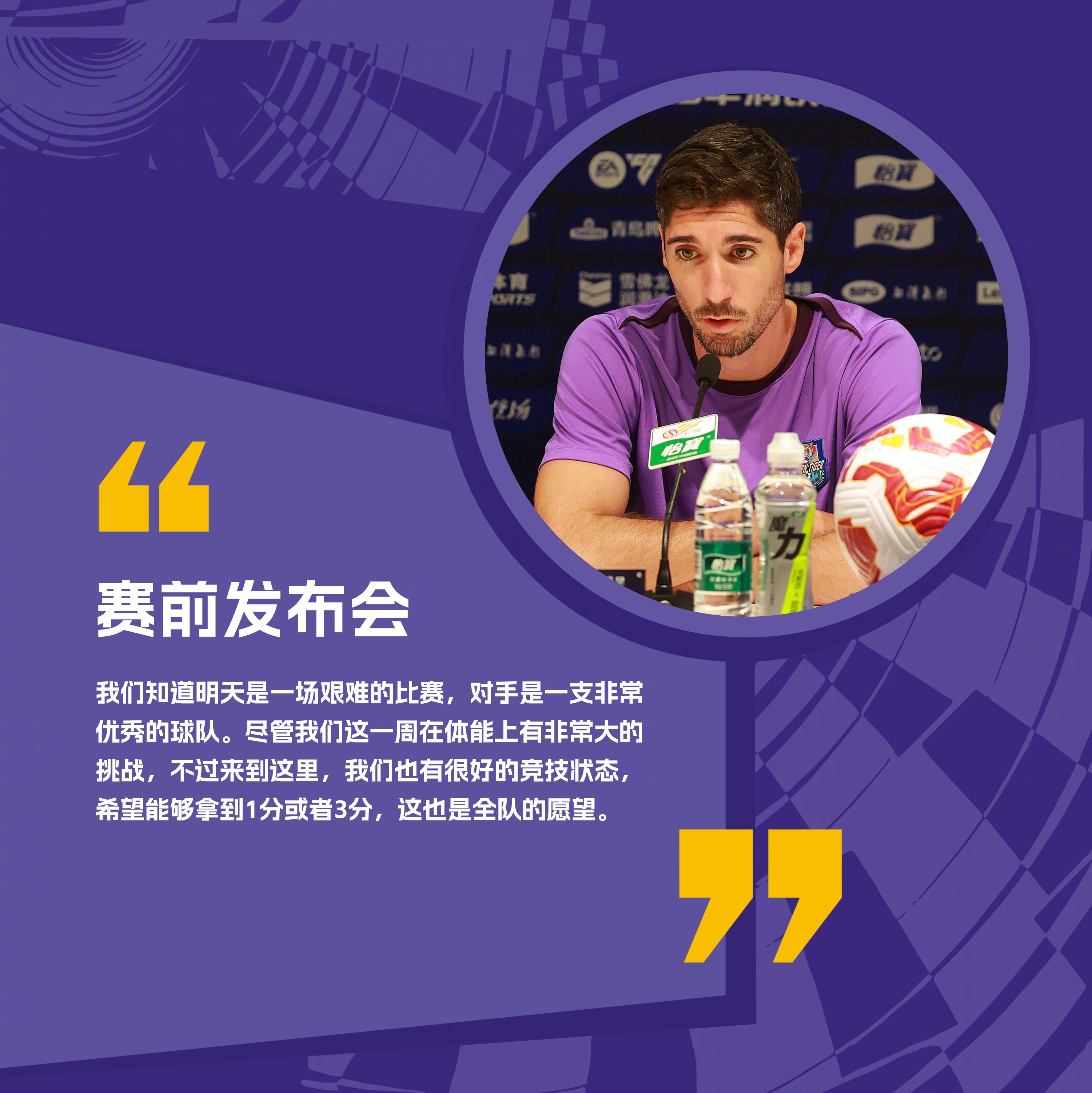 包含中超赛程吃紧，皇家社会今夜临场应变，底气十足，轮换策略成焦点的词条-开云娱乐入口